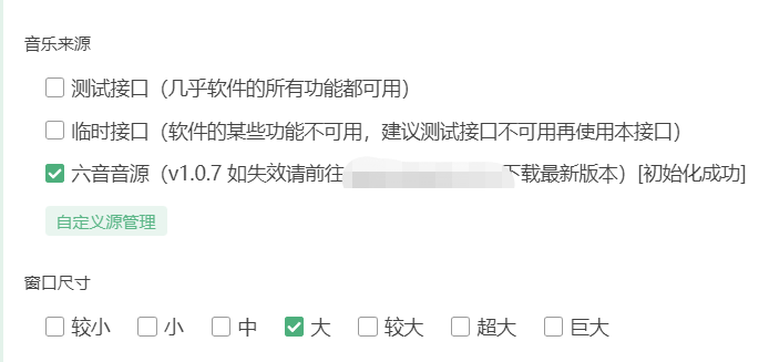 有一款支持全网多个音乐平台的DJ专用PC端（虚无 DJ 音乐盒），无损音质可以随便下载了 - 第9张