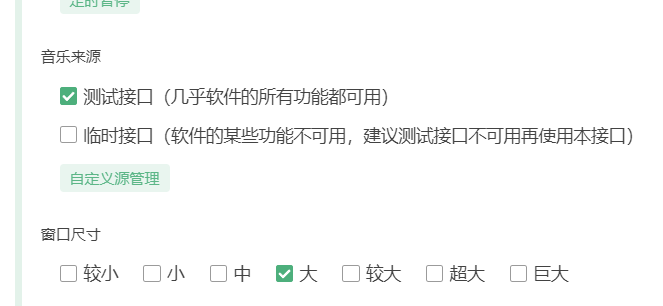 有一款支持全网多个音乐平台的DJ专用PC端（虚无 DJ 音乐盒），无损音质可以随便下载了 - 第8张