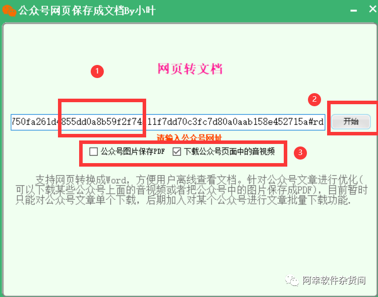 一款来自于吾爱大佬的PDF神器文档转换水印添加等等，一个就够了 - 第5张