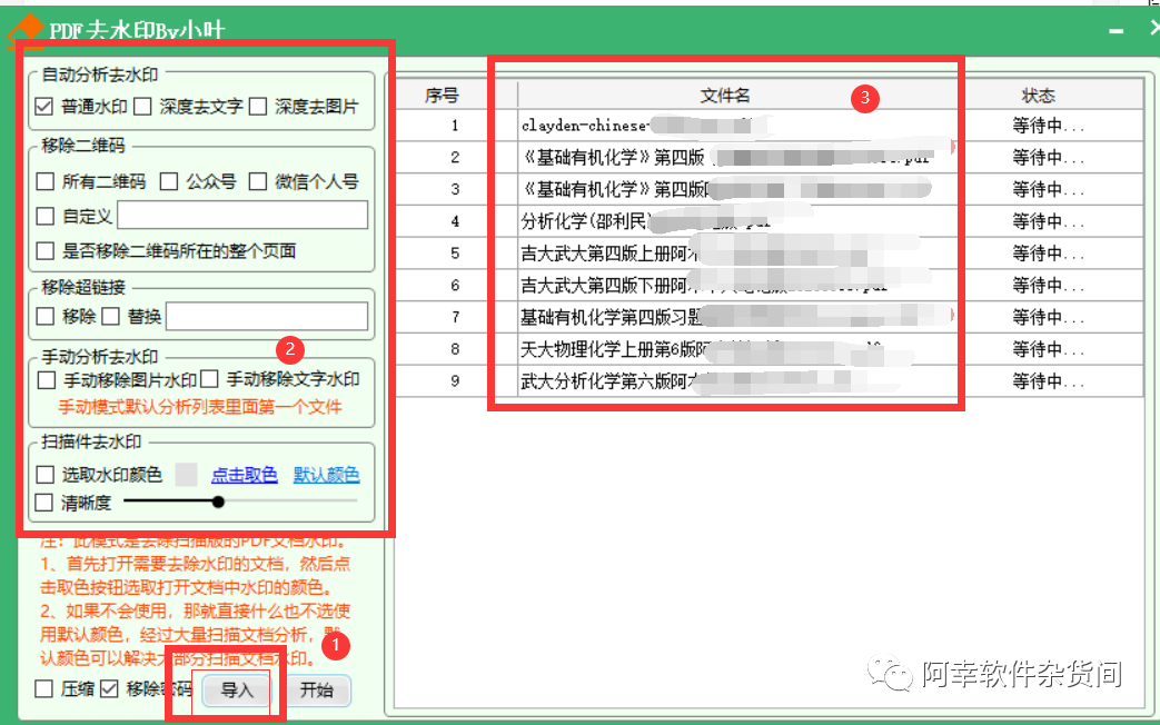 一款来自于吾爱大佬的PDF神器文档转换水印添加等等，一个就够了 - 第4张