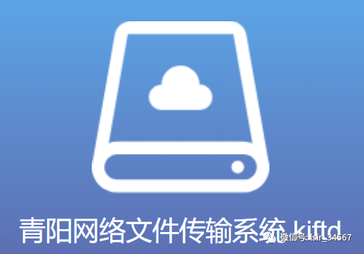 还在用某度某云网盘？试试搭建私人文件系统，强推这个开源的网盘项目，贼好用，一键部署，支持Windows、Linux、Mac多平台 - 第1张