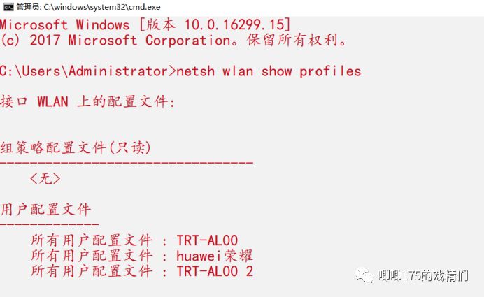 学点计算机知识——如何查看已连接WIFI密码 - 第3张