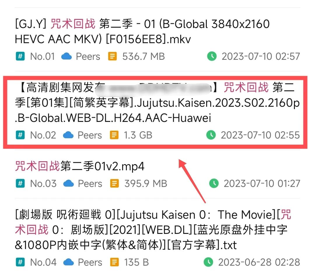 无限次数，100Mb/s不限速！磁力云下载软件APP宅男的最爱！！无需注册登录即可使用...（附下载） - 第5张