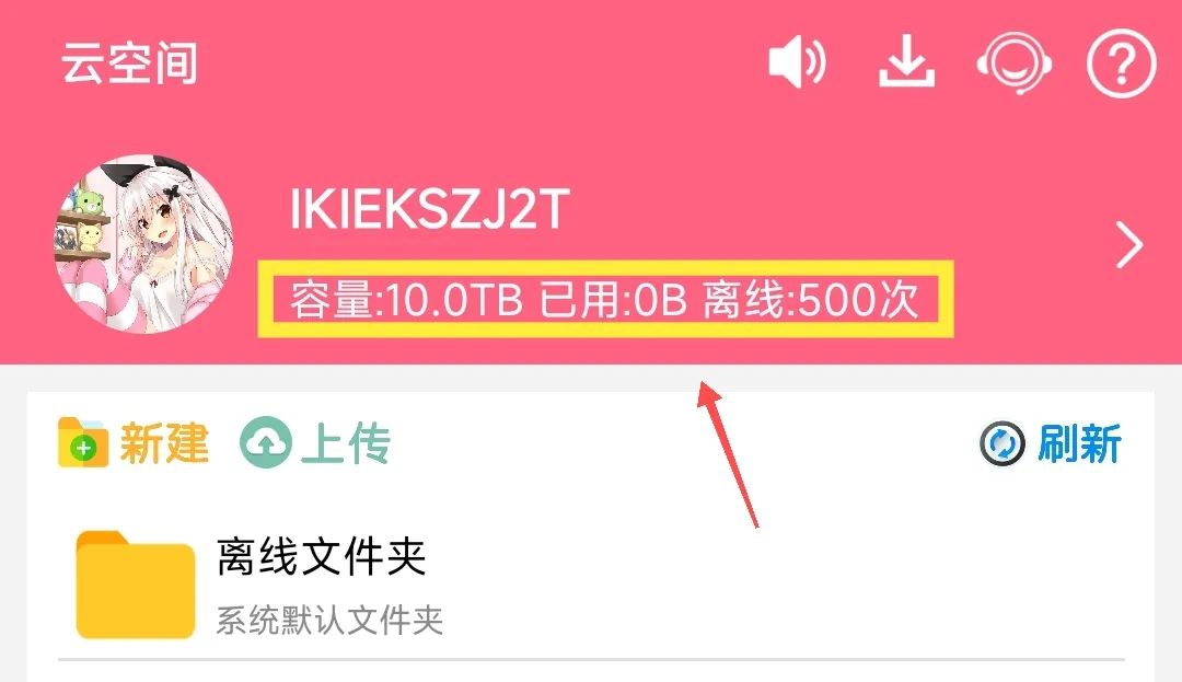 无限次数，100Mb/s不限速！磁力云下载软件APP宅男的最爱！！无需注册登录即可使用...（附下载） - 第2张