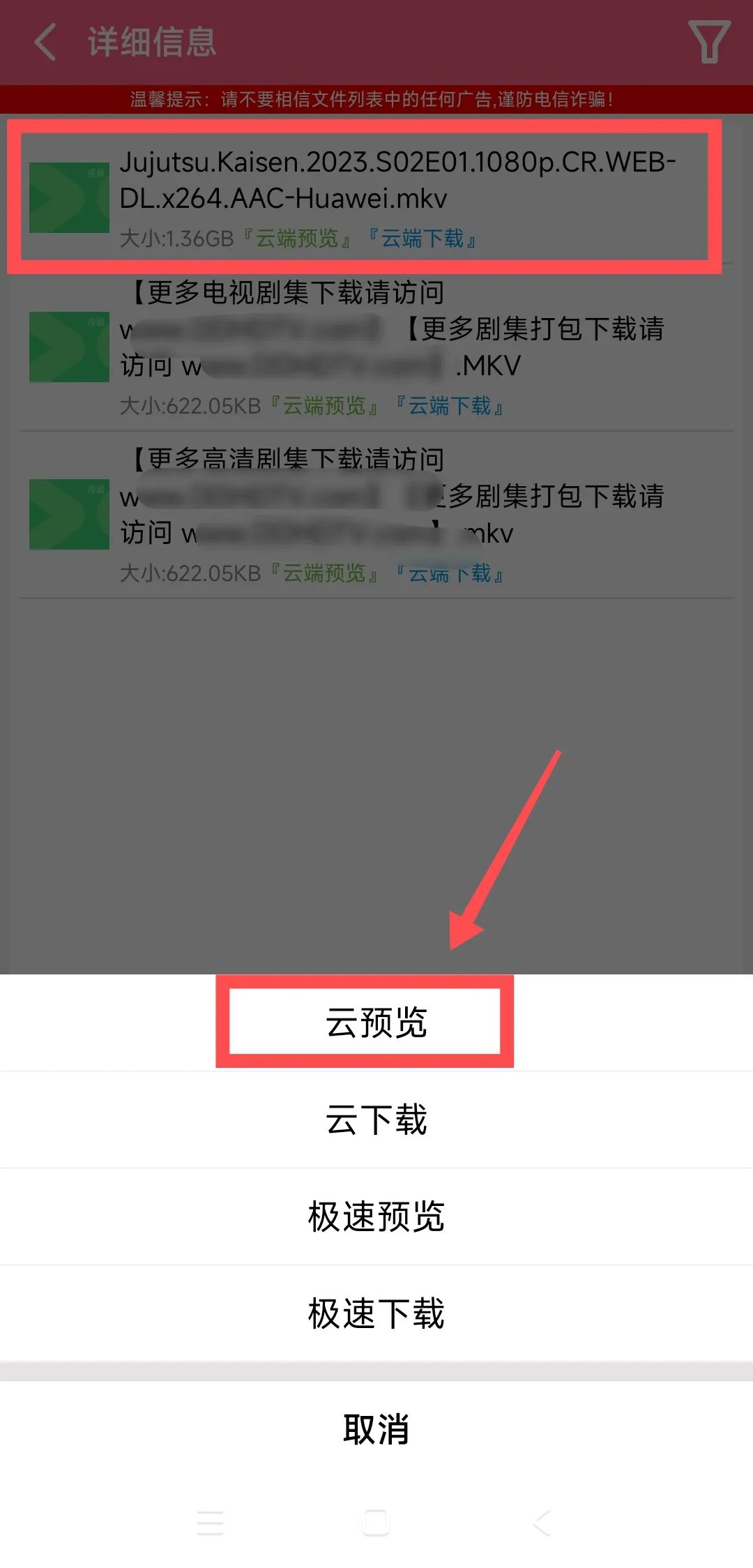 无限次数，100Mb/s不限速！磁力云下载软件APP宅男的最爱！！无需注册登录即可使用...（附下载） - 第9张