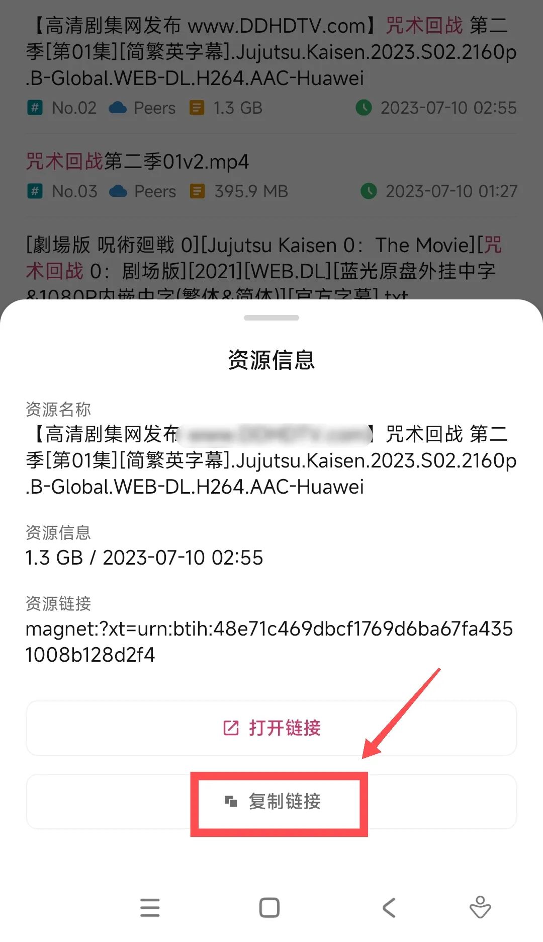 无限次数，100Mb/s不限速！磁力云下载软件APP宅男的最爱！！无需注册登录即可使用...（附下载） - 第6张