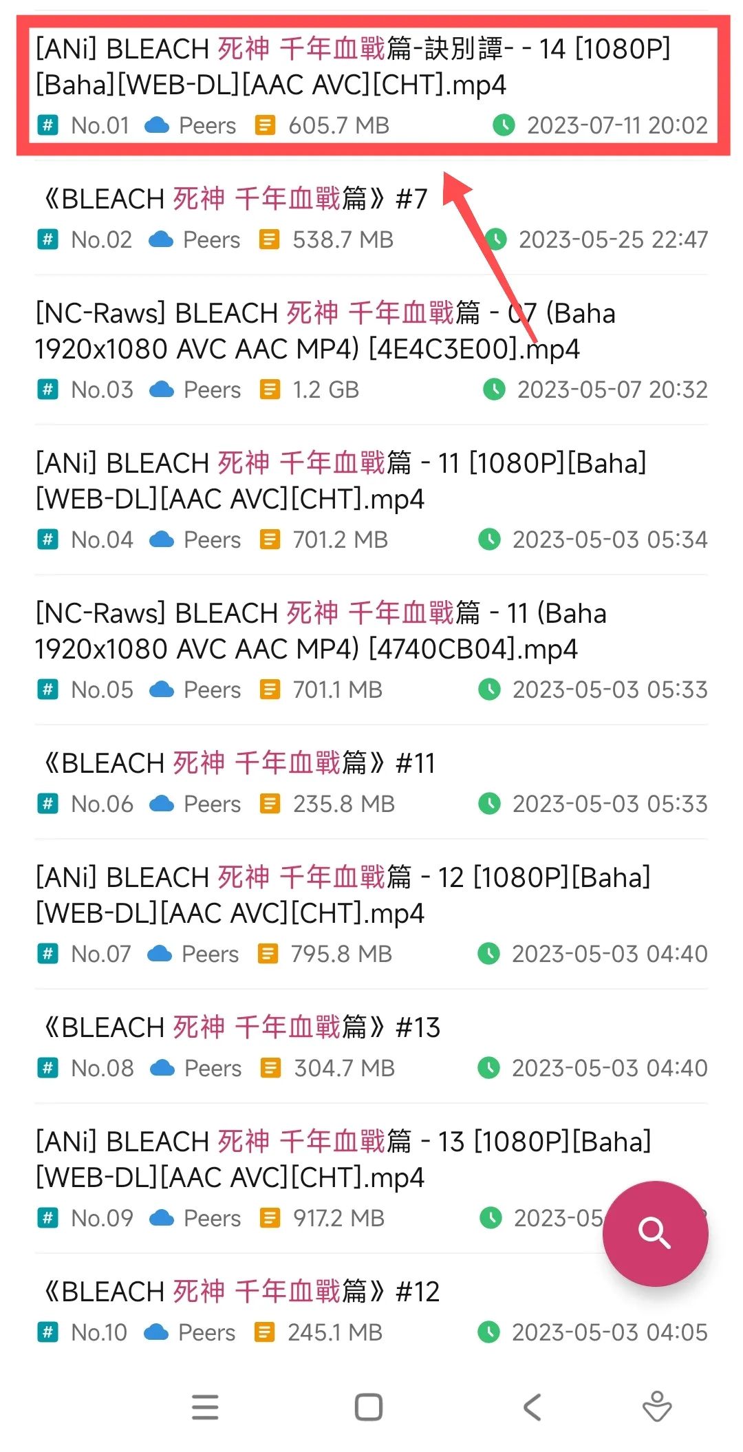 无限次数，100Mb/s不限速！磁力云下载软件APP宅男的最爱！！无需注册登录即可使用...（附下载） - 第10张