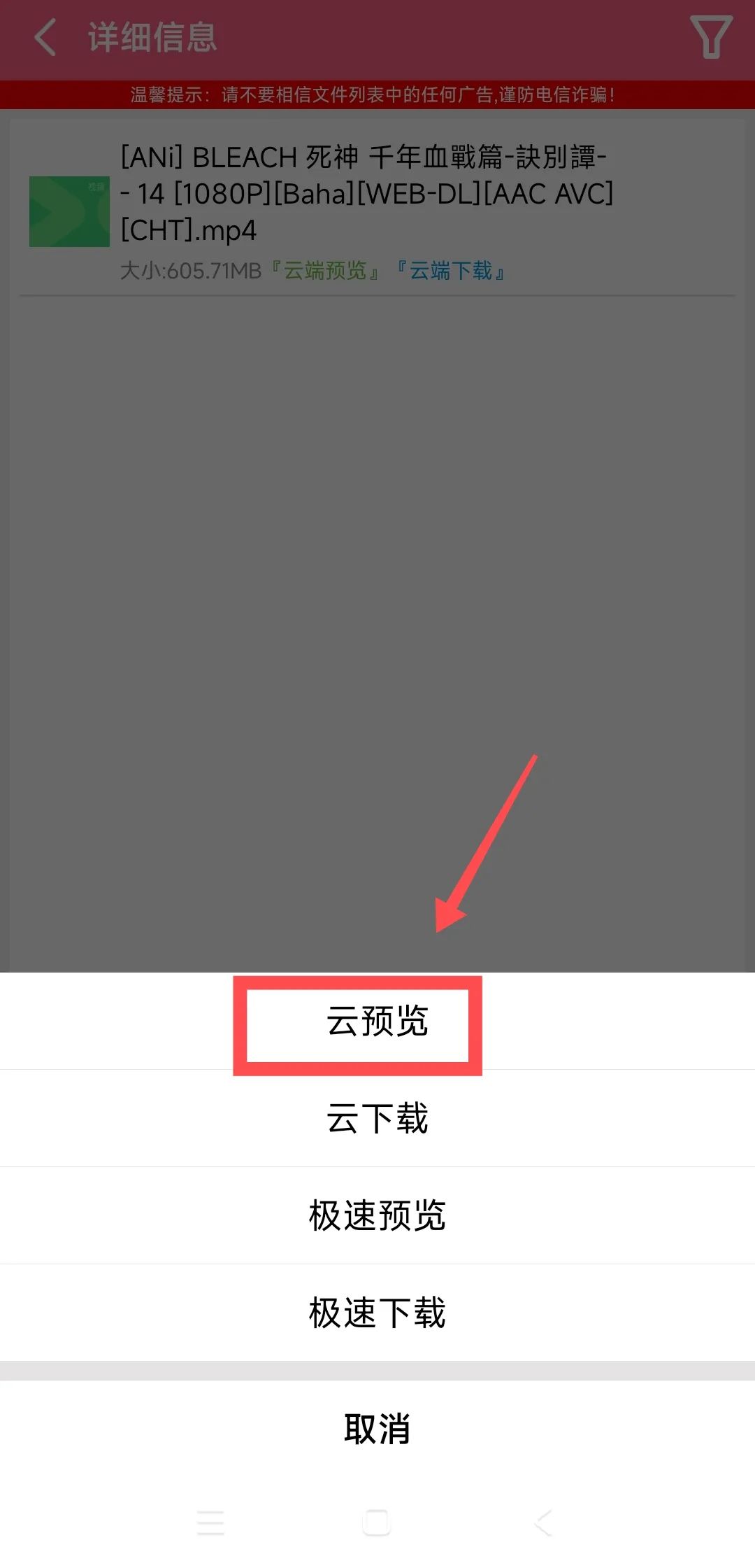 无限次数，100Mb/s不限速！磁力云下载软件APP宅男的最爱！！无需注册登录即可使用...（附下载） - 第13张