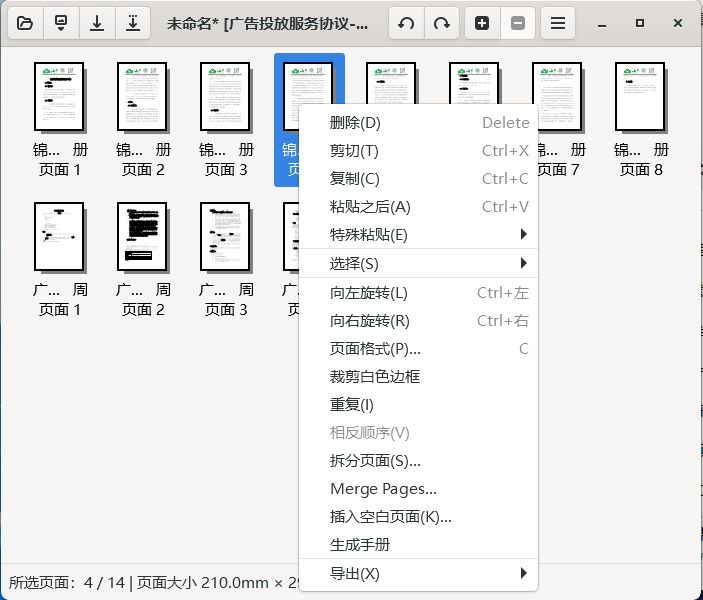 全部免费！Prism 视频文件转换器、pdfarranger、Milky Warp、BTSOU种子、全部免费下载 - 第6张