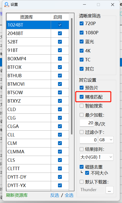 全部免费！Prism 视频文件转换器、pdfarranger、Milky Warp、BTSOU种子、全部免费下载 - 第10张