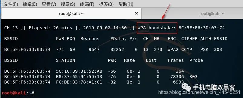 超详细的wifi密码破解教程，收藏备用 - 第11张