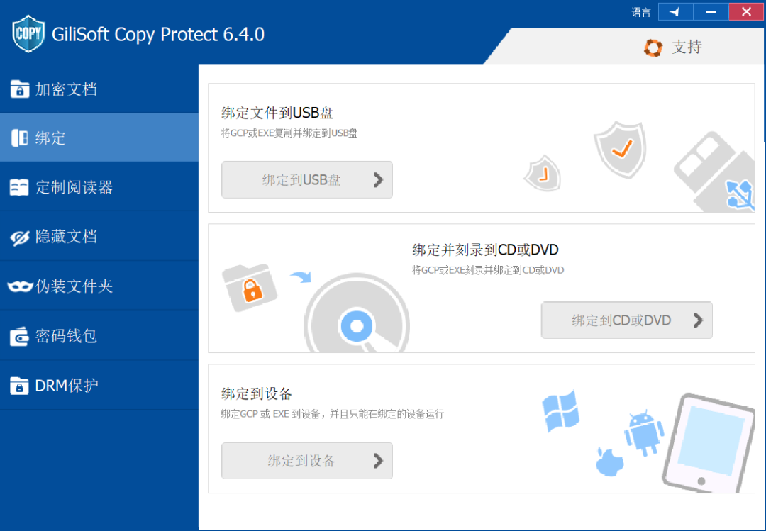 微软Windows GiliSoft Copy Protect 这是一款文件加密和防拷贝软件，支持对图片、视频、音乐、文档进行加密 - 第9张