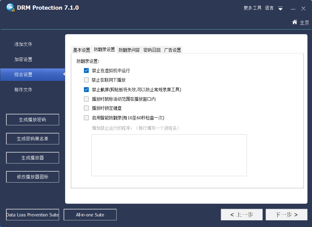 微软Windows GiliSoft Copy Protect 这是一款文件加密和防拷贝软件，支持对图片、视频、音乐、文档进行加密 - 第12张