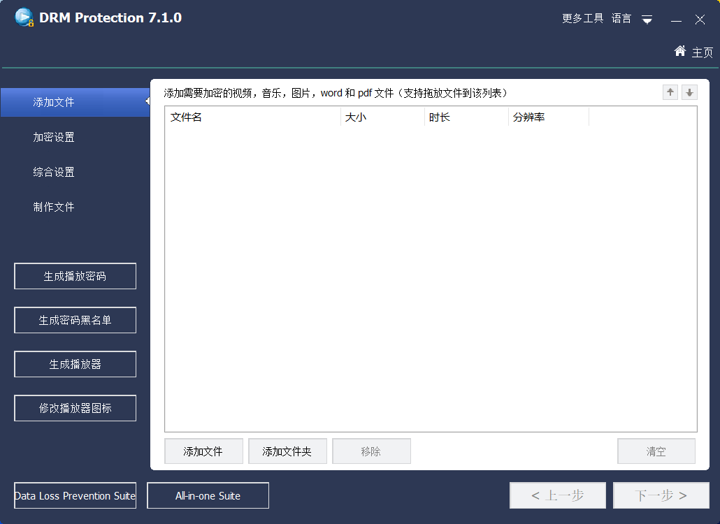 微软Windows GiliSoft Copy Protect 这是一款文件加密和防拷贝软件，支持对图片、视频、音乐、文档进行加密 - 第10张