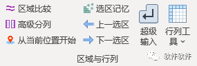 告别破解，永久免费！UUOffice  支持Office 2007—2021及Microsoft Office 365。 - 第6张