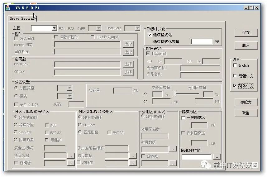 U盘坏了不要扔，通过量产工具修复，分分钟起死回生 - 第11张