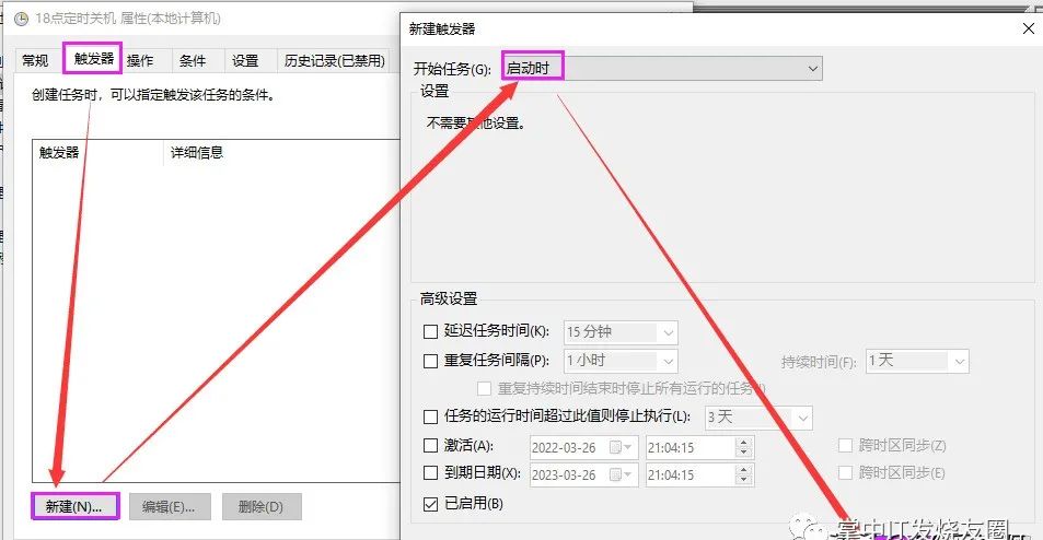 如何实现电脑定时开机和关机 - 第12张