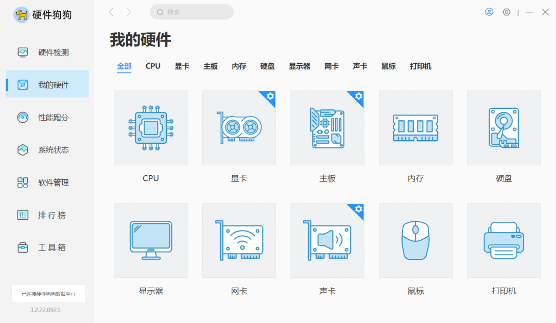 纯净的硬件检测工具——硬件狗狗，附图拉丁吧工具箱+入梦工具箱【有链接】 - 第4张