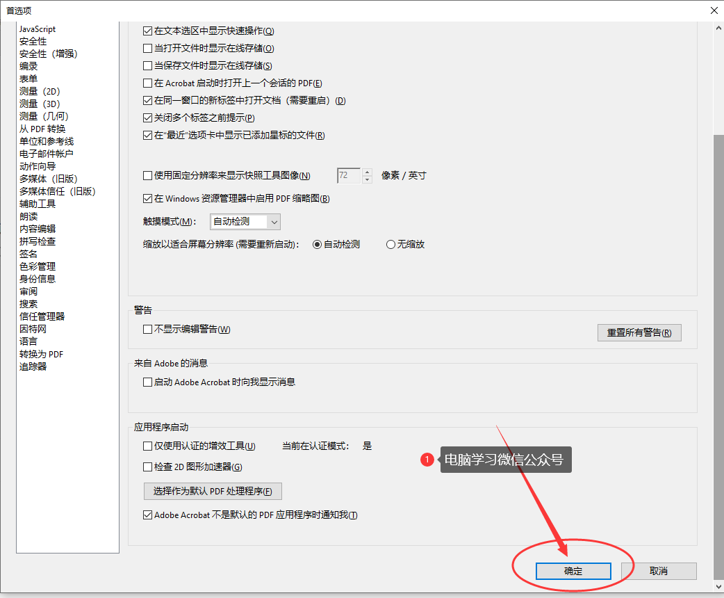 2023Adobe Acrobat DC最新版，不限速下载！支持双系统 - 第5张