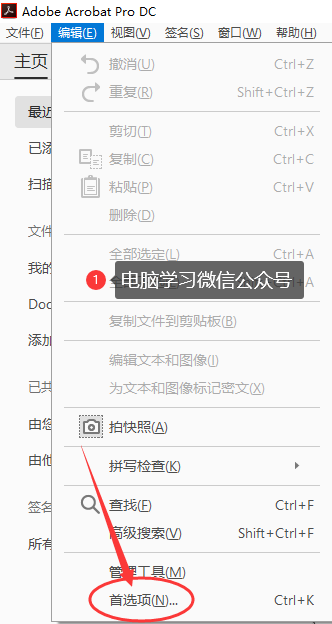 2023Adobe Acrobat DC最新版，不限速下载！支持双系统 - 第3张