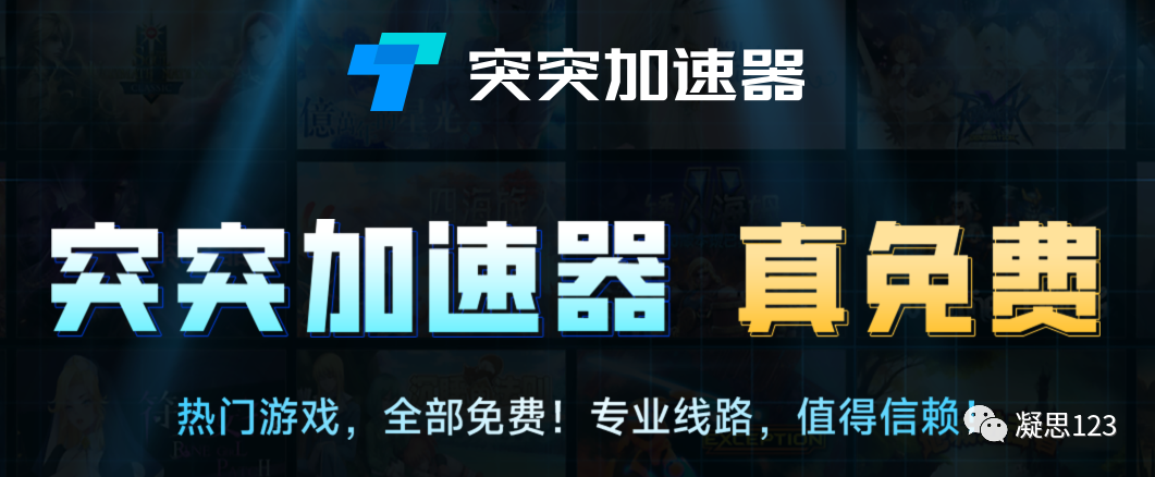 敏感神器，第一加速器，PS加速器、2000多款游戏加速免费下载（2023.7.28） - 第1张