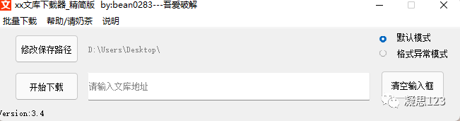 敏感神器，第一加速器，PS加速器、2000多款游戏加速免费下载（2023.7.28） - 第18张