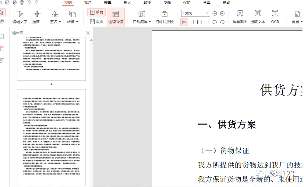 敏感神器，第一加速器，PS加速器、2000多款游戏加速免费下载（2023.7.28） - 第20张