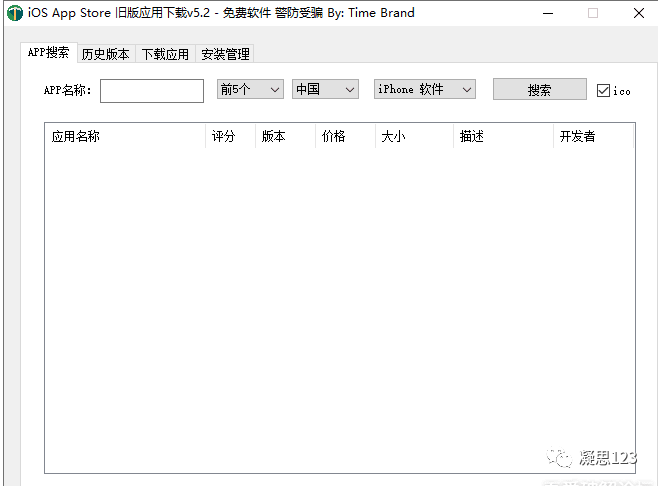 【2024.1.5日更新】6个破解神器，有破解密码的，有破解马赛克的等等 - 第3张