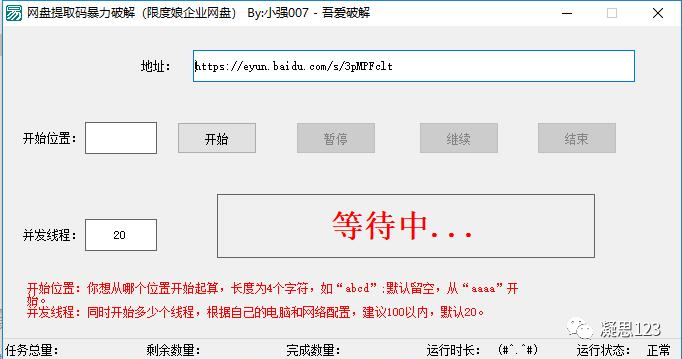 【2024.1.5日更新】6个破解神器，有破解密码的，有破解马赛克的等等 - 第7张