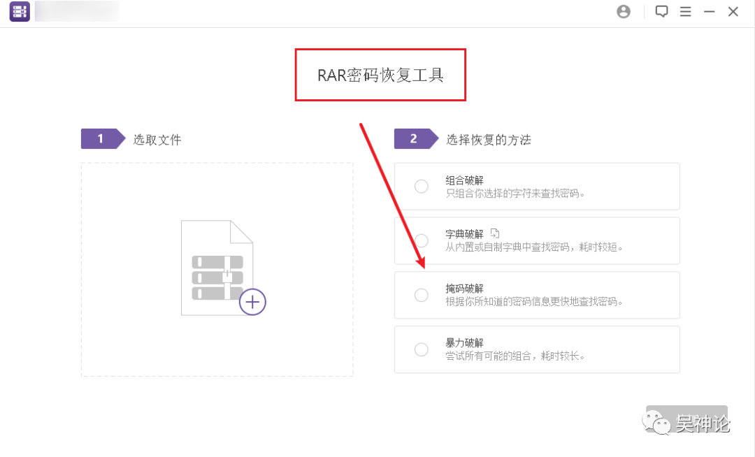 【神器】压缩文件密码破解合集：别急，你们的宝贝终于有救了 - 第2张