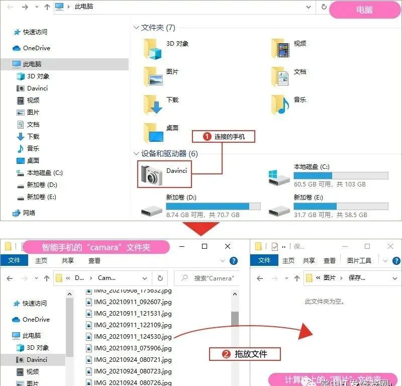 手机和电脑之间传输文件的五种方法 - 第5张