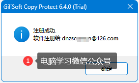 永久免费！防偷窃私密资源！推荐文件加密和防拷贝软件工具！ - 第6张