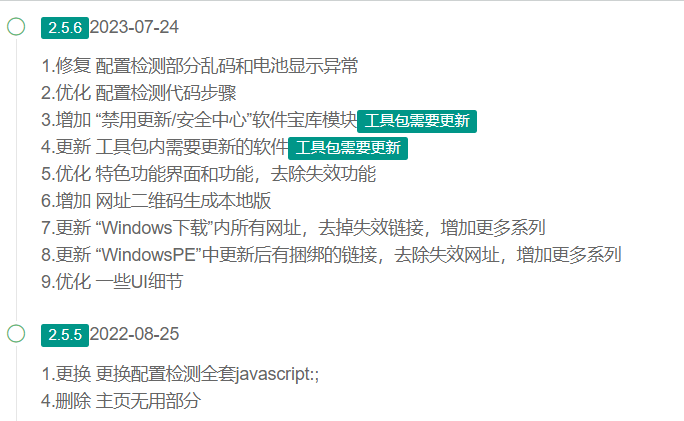 PC最不能少的神器，聚集了系统和 Office下载、安装、激活、优化全步骤！ - 第2张