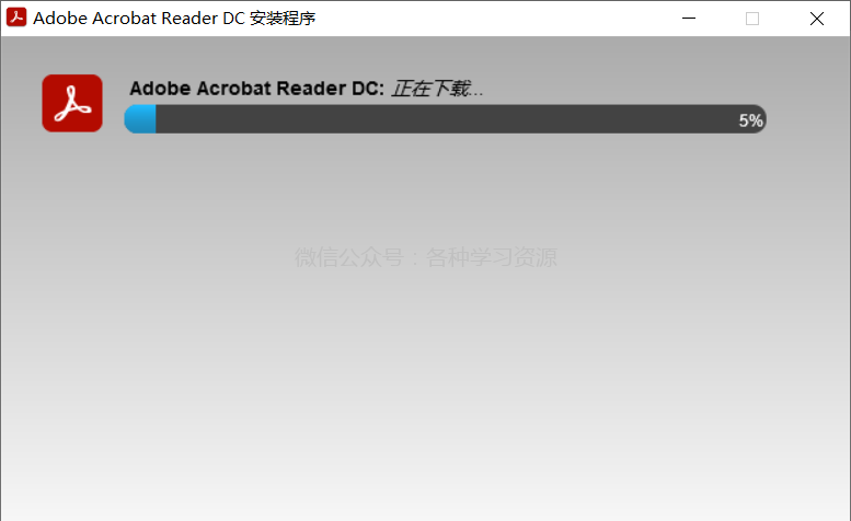 Adobe Acrobat Reader DC 2023最新64位中文永久免费版！ - 第2张