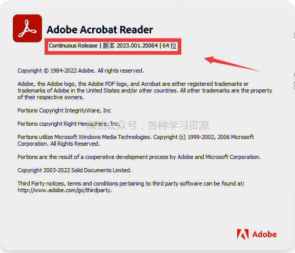 Adobe Acrobat Reader DC 2023最新64位中文永久免费版！ - 第4张