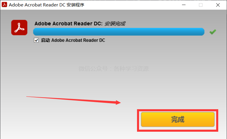 Adobe Acrobat Reader DC 2023最新64位中文永久免费版！ - 第3张