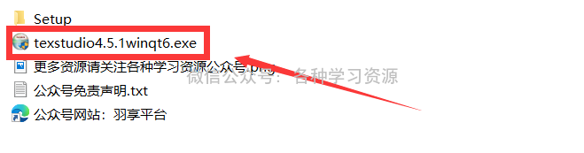 LaTeX全家桶2023最新版下载！ - 第7张