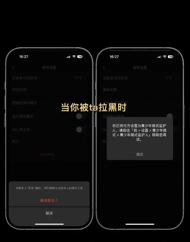 微信可以防拉黑！怎么操作？ - 第1张