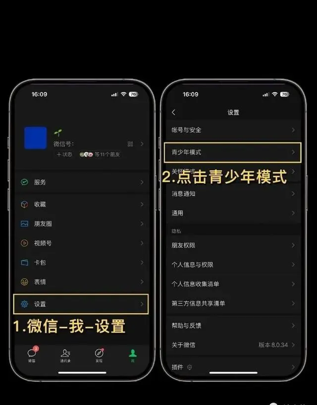 微信可以防拉黑！怎么操作？ - 第2张