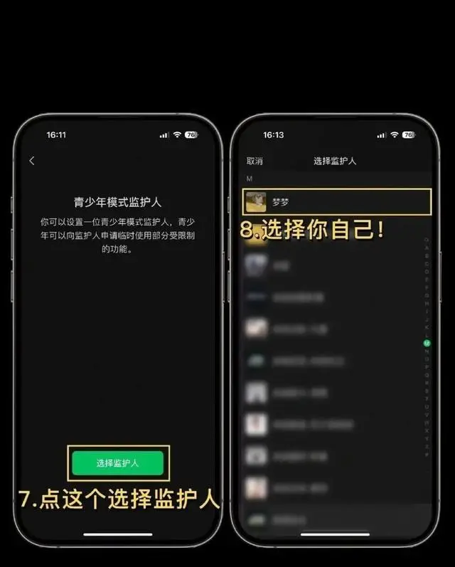 微信可以防拉黑！怎么操作？ - 第5张