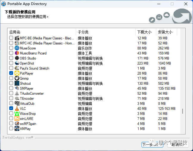 【精】可以装进U盘或者电脑的PortableApps400+ 免破解常用软件，装进人员必备神器 - 第12张