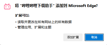 B站视频下载插件，简单方便一键下载！ - 第1张