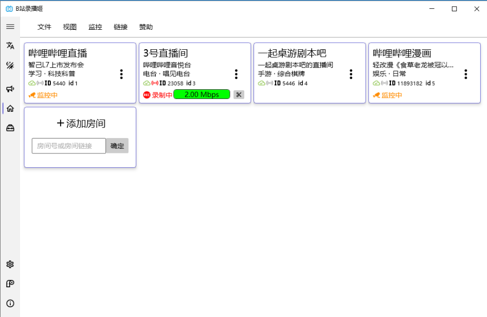 吾爱最新工具，让抖直播间视频下载工具！ - 第1张