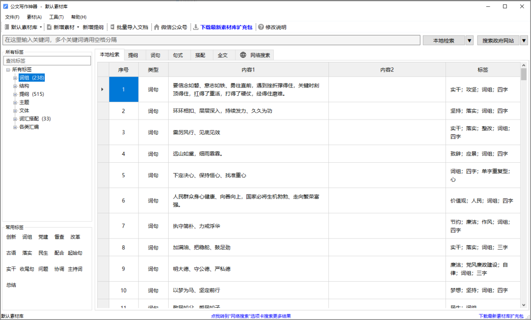 3款便携版神器，01写作助手、02、阅读器   、03、文件批量命名 附地址下载 - 第1张