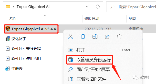 Topaz Gigapixel AI（图像无损放大）安装教程，汉化版下载，亲测可用 - 第6张