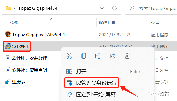 Topaz Gigapixel AI（图像无损放大）安装教程，汉化版下载，亲测可用 - 第14张