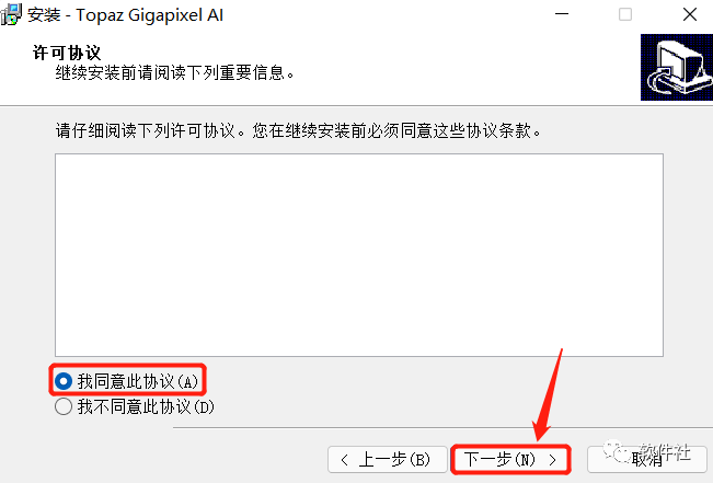 Topaz Gigapixel AI（图像无损放大）安装教程，汉化版下载，亲测可用 - 第16张