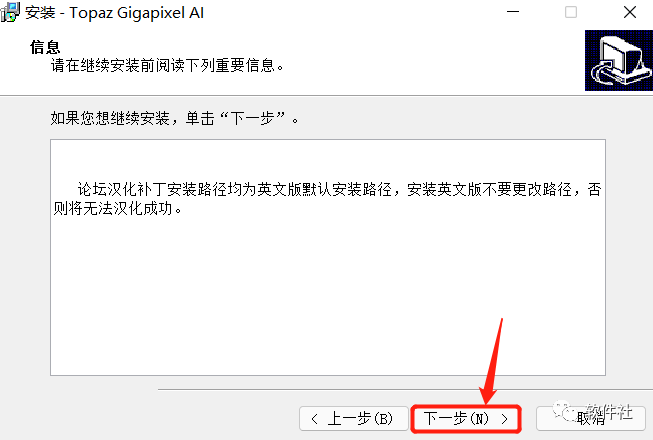 Topaz Gigapixel AI（图像无损放大）安装教程，汉化版下载，亲测可用 - 第17张