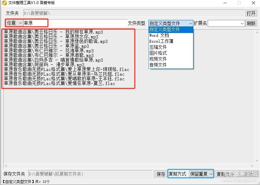 [原创工具] 吾爱文件整理工具 - 第7张