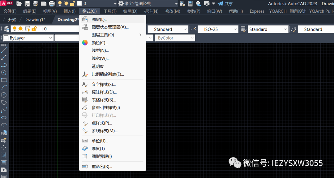 CAD教程 ——图层篇——很重要 - 第4张